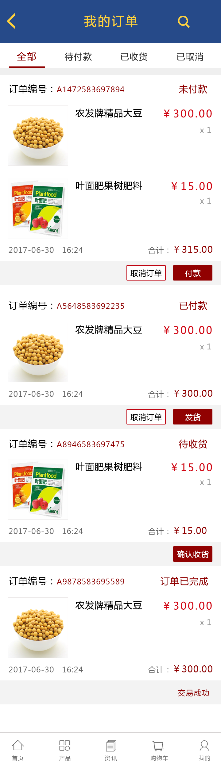 14 我的訂單.png