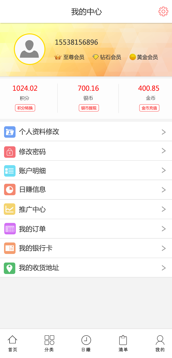 個人中心.png 個人中心.png