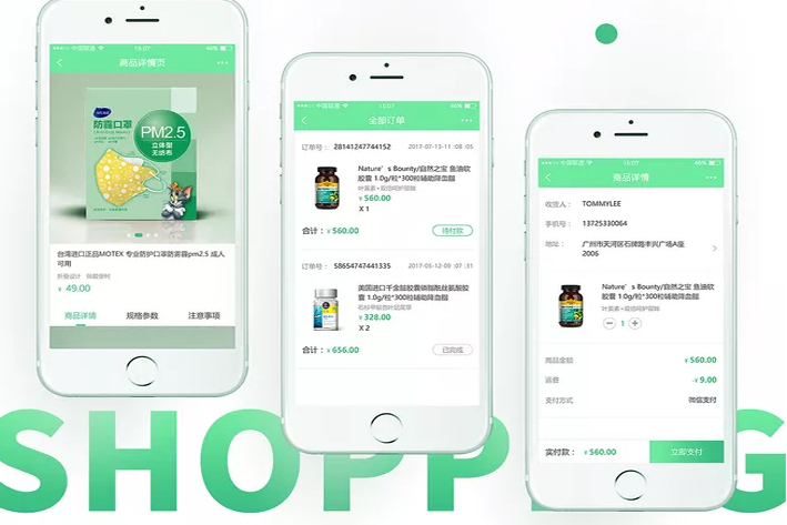 手機(jī)購物APP開發(fā),電商行業(yè)新發(fā)展