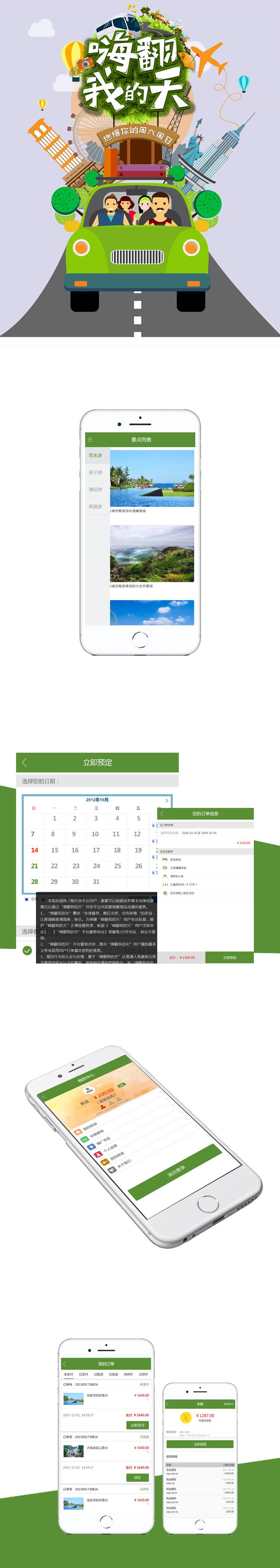 詳情頁.png 詳情頁.png